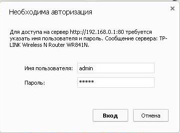 Настройка роутера TP Link