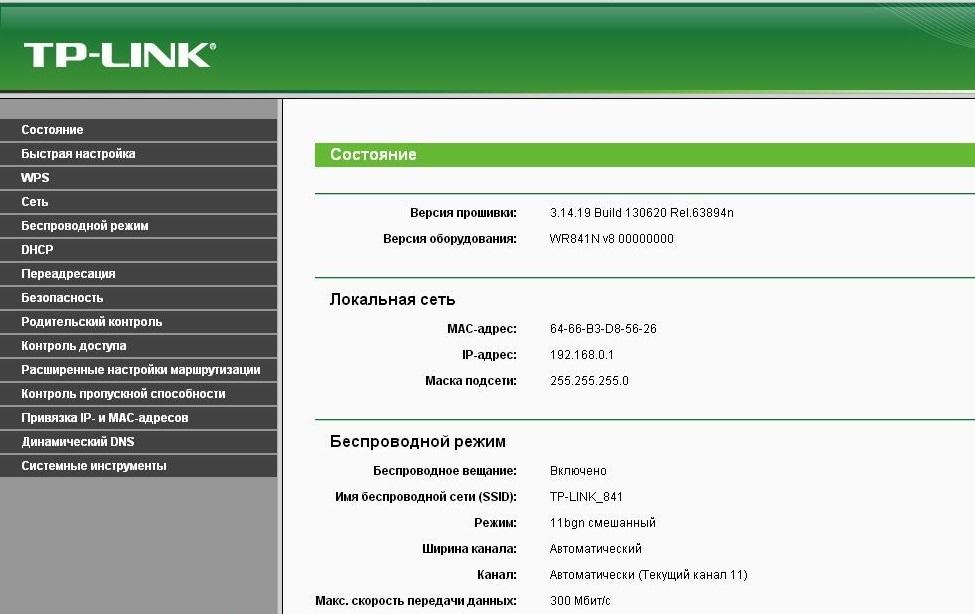 Настройка роутера TP Link