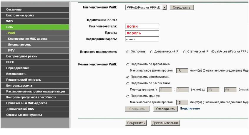 Настройка роутера TP Link