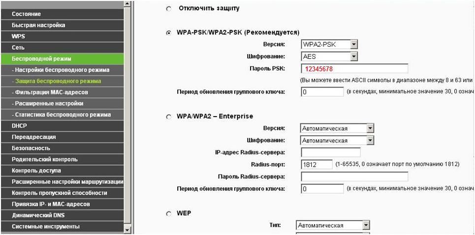 Настройка роутера TP Link