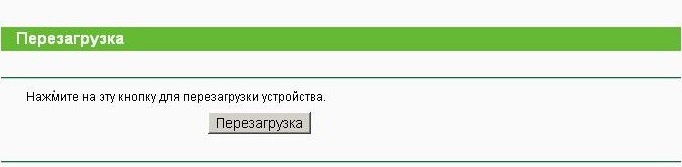 Настройка роутера TP Link